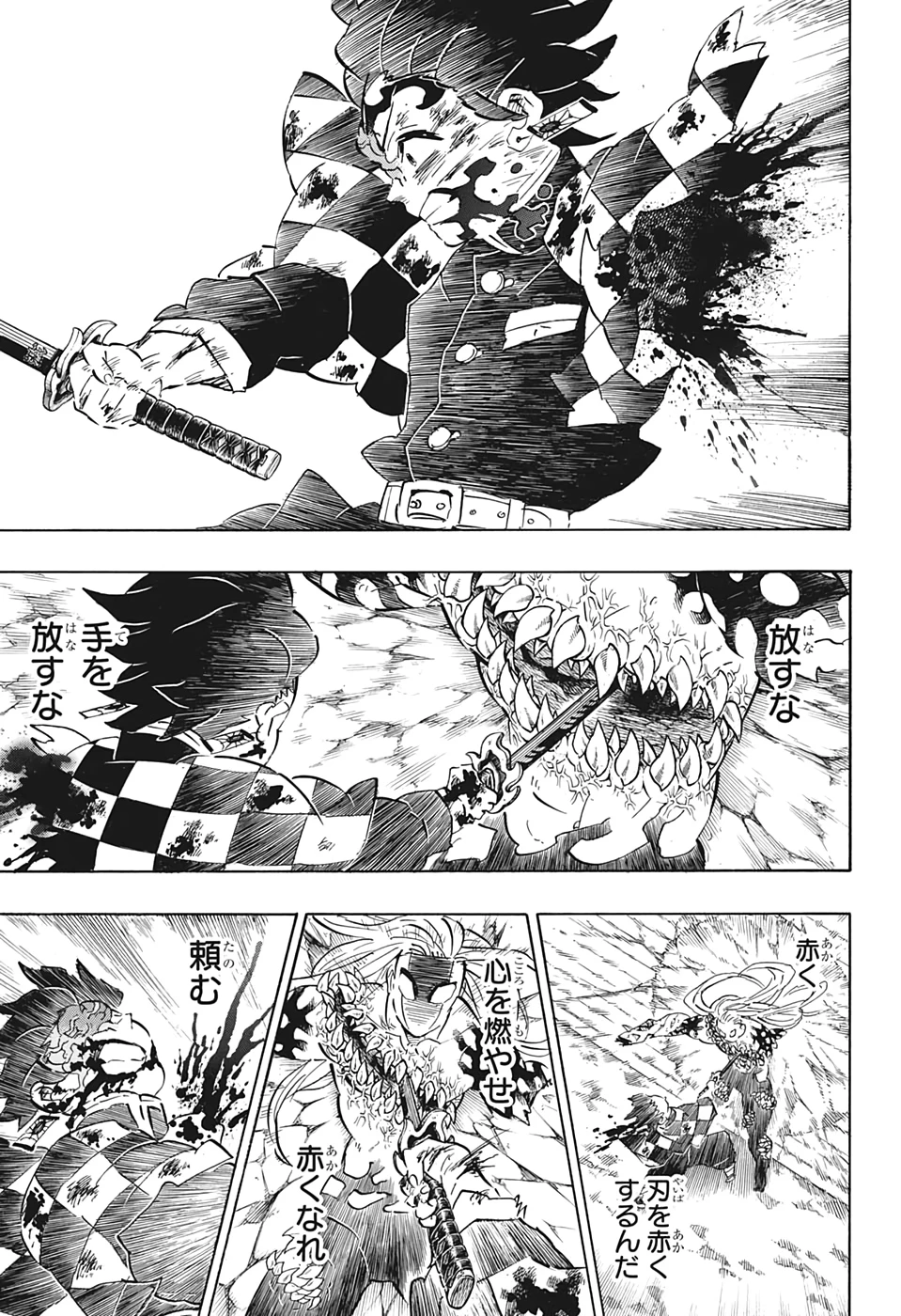 鬼滅の刃 第199話 - 3