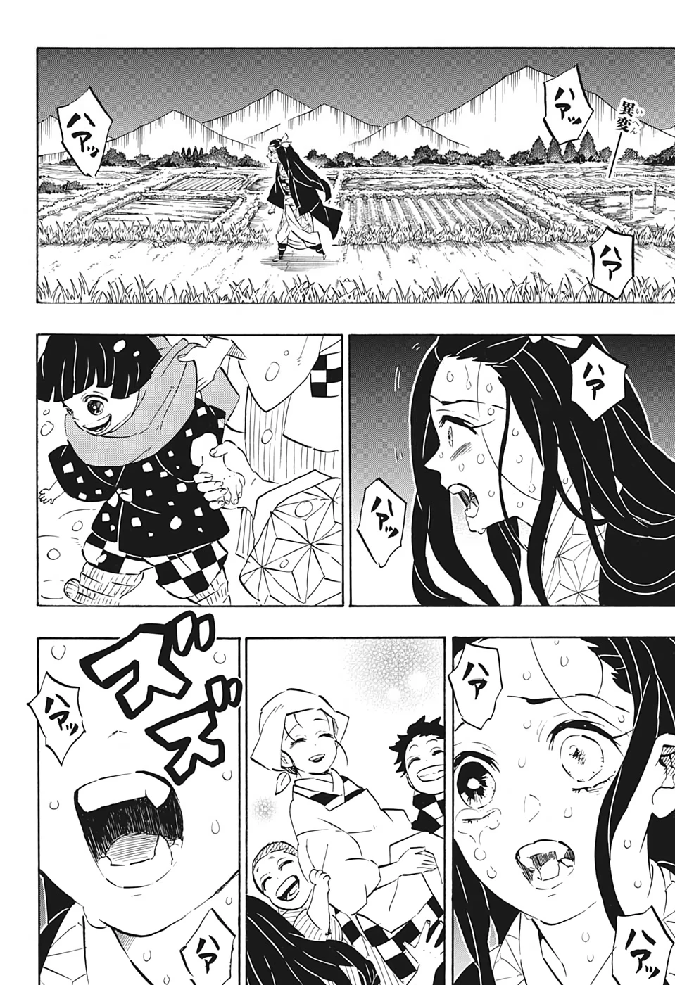 鬼滅の刃 第196話 - 2