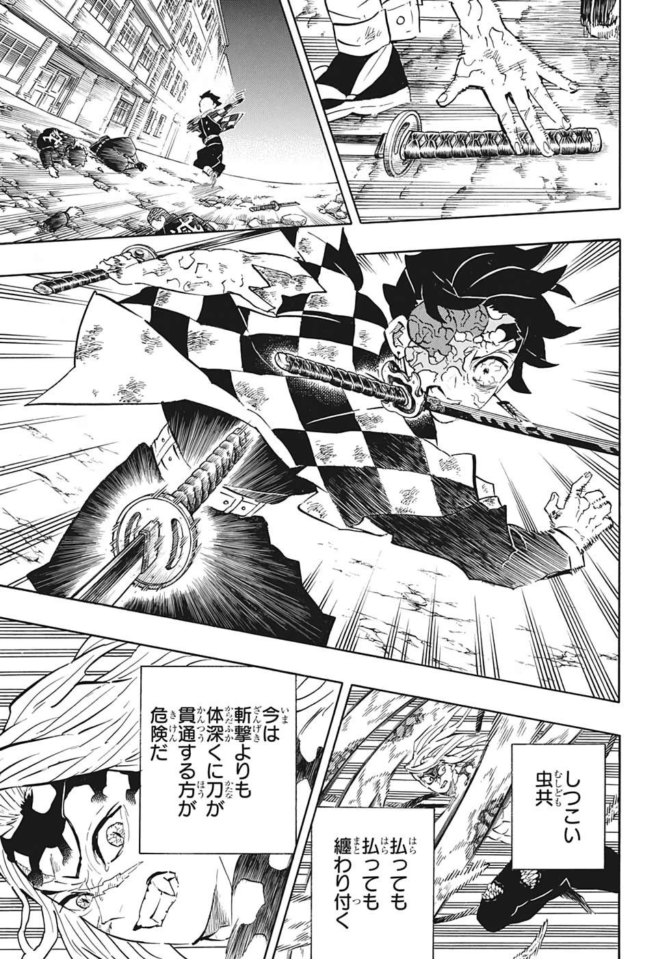 鬼滅の刃 第195話 - 11