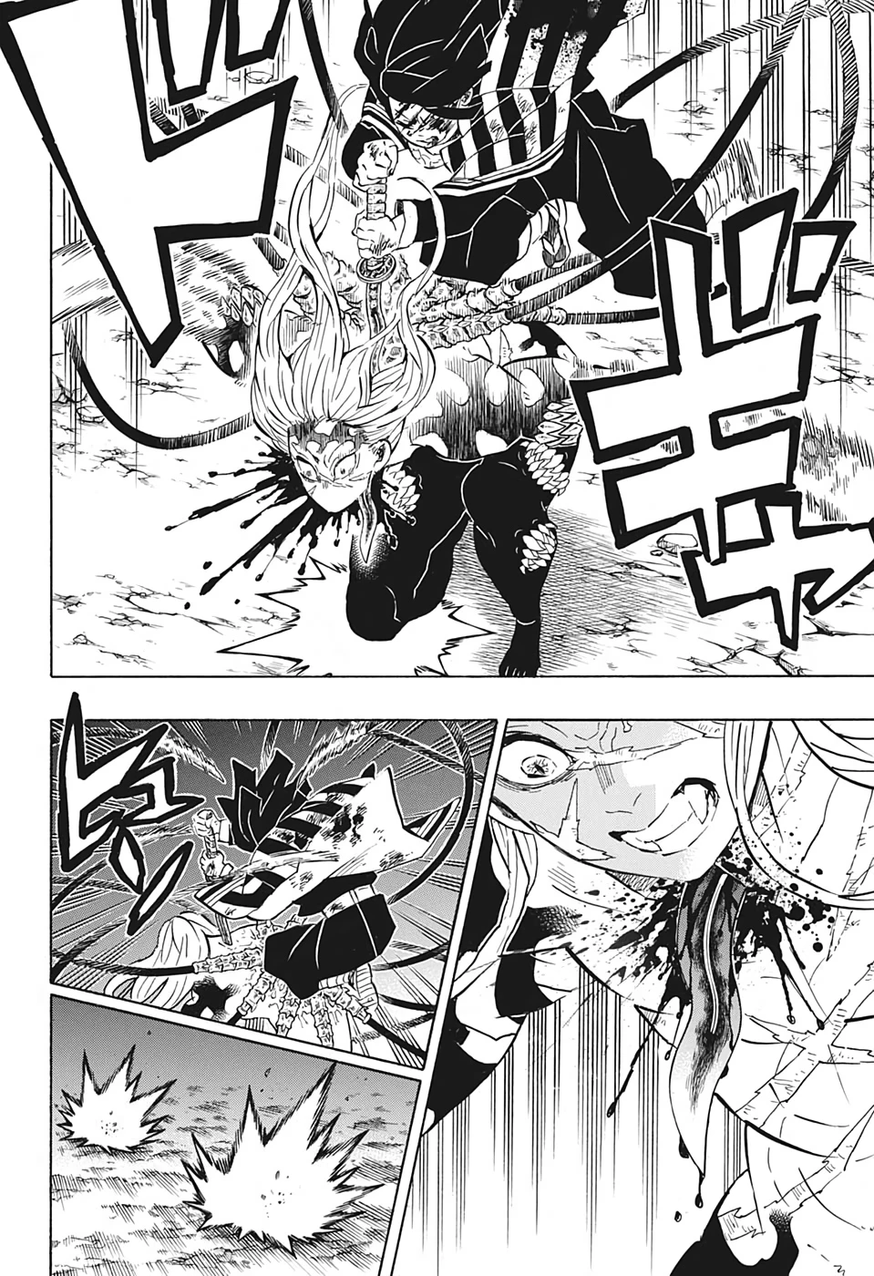 鬼滅の刃 第195話 - 12