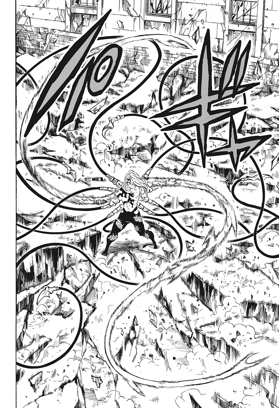 鬼滅の刃 第191話 - 12