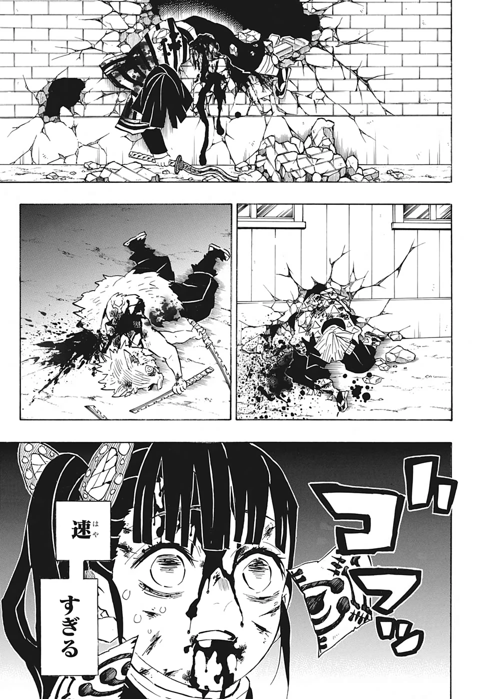 鬼滅の刃 第191話 - 15