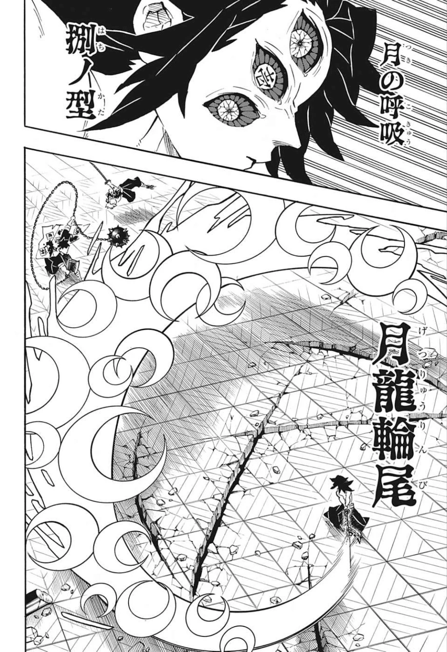 鬼滅の刃 第172話 - 8
