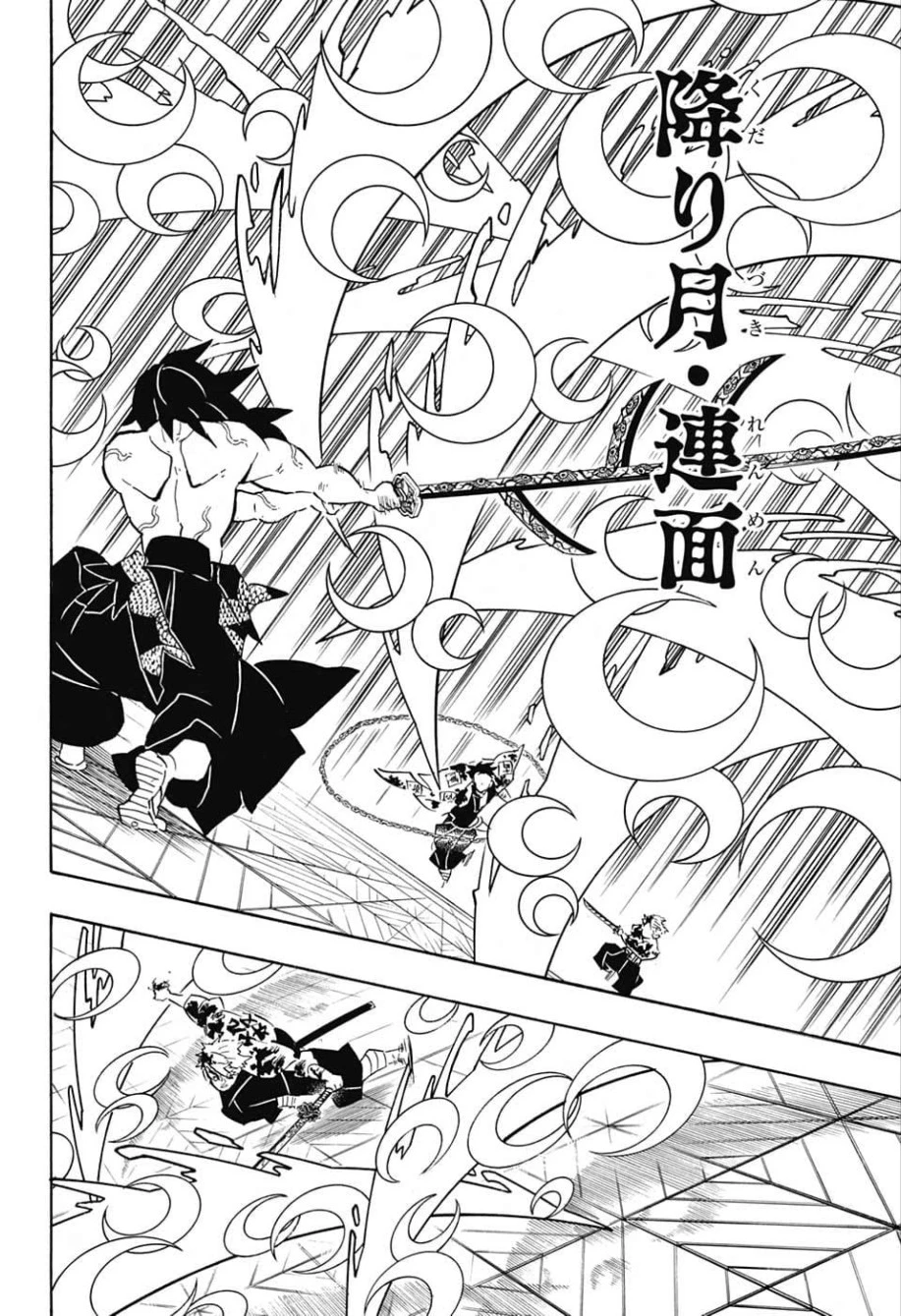 鬼滅の刃 第172話 - 10