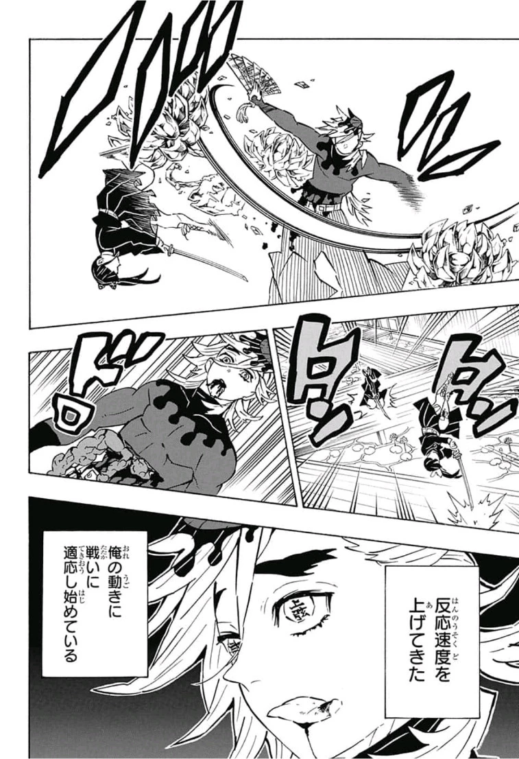 鬼滅の刃 第157話 - 18