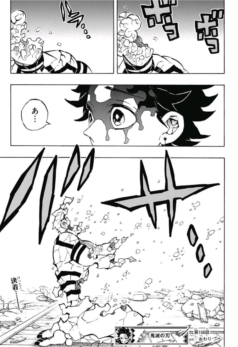 鬼滅の刃 第156話 - 21