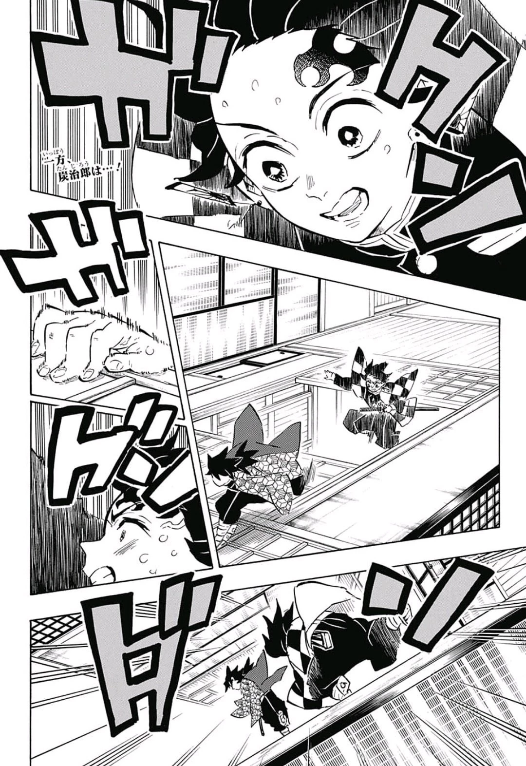 鬼滅の刃 第144話 - 2