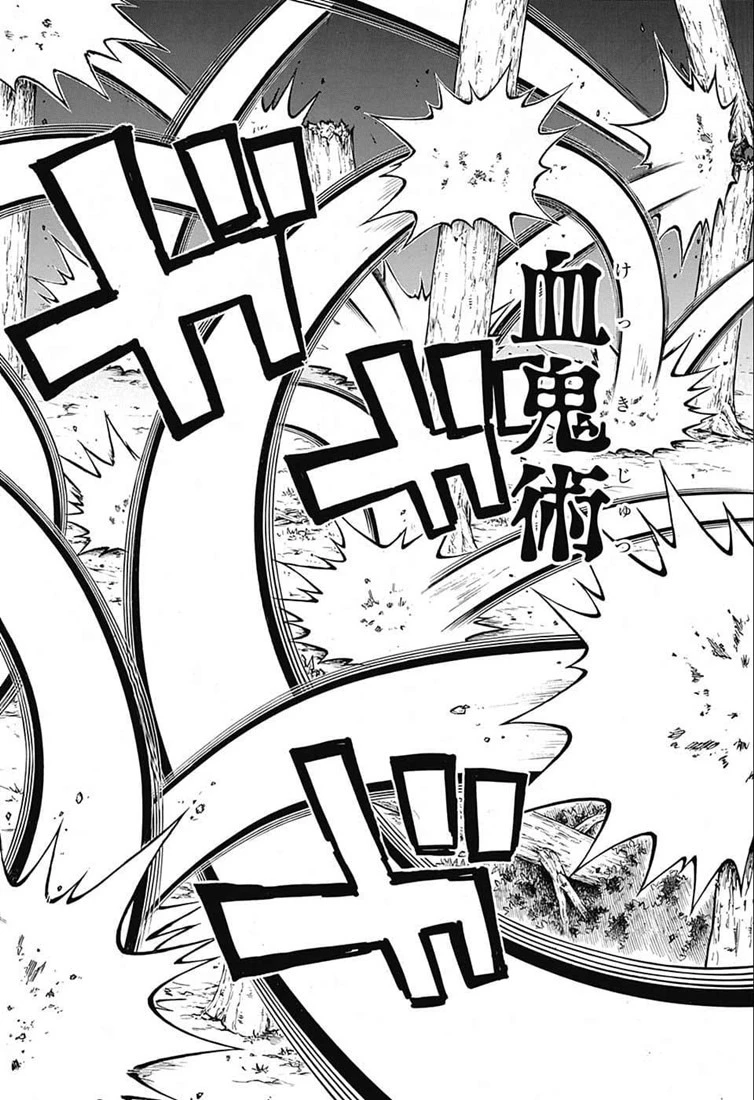 鬼滅の刃 第121話 - 8