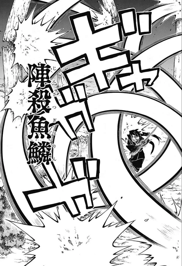 鬼滅の刃 第121話 - 9
