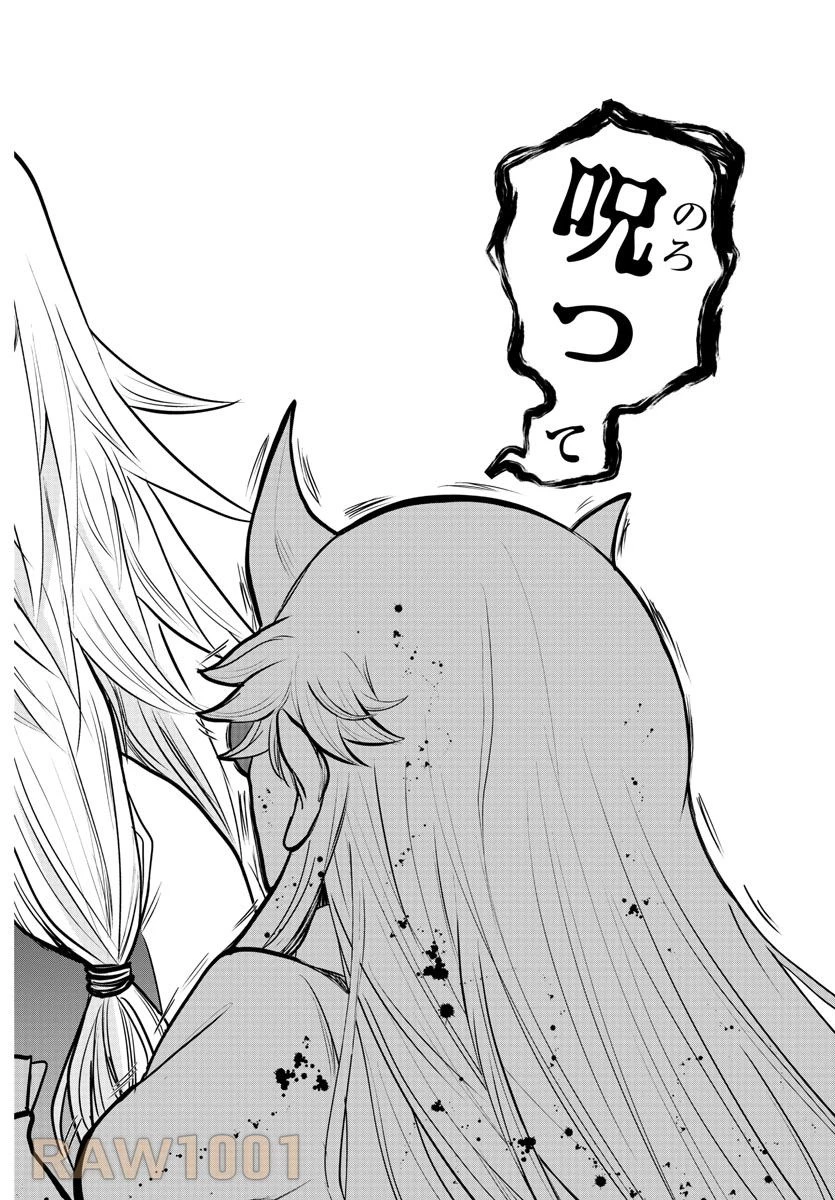 魔入りました！入間くん 第349話 - 6