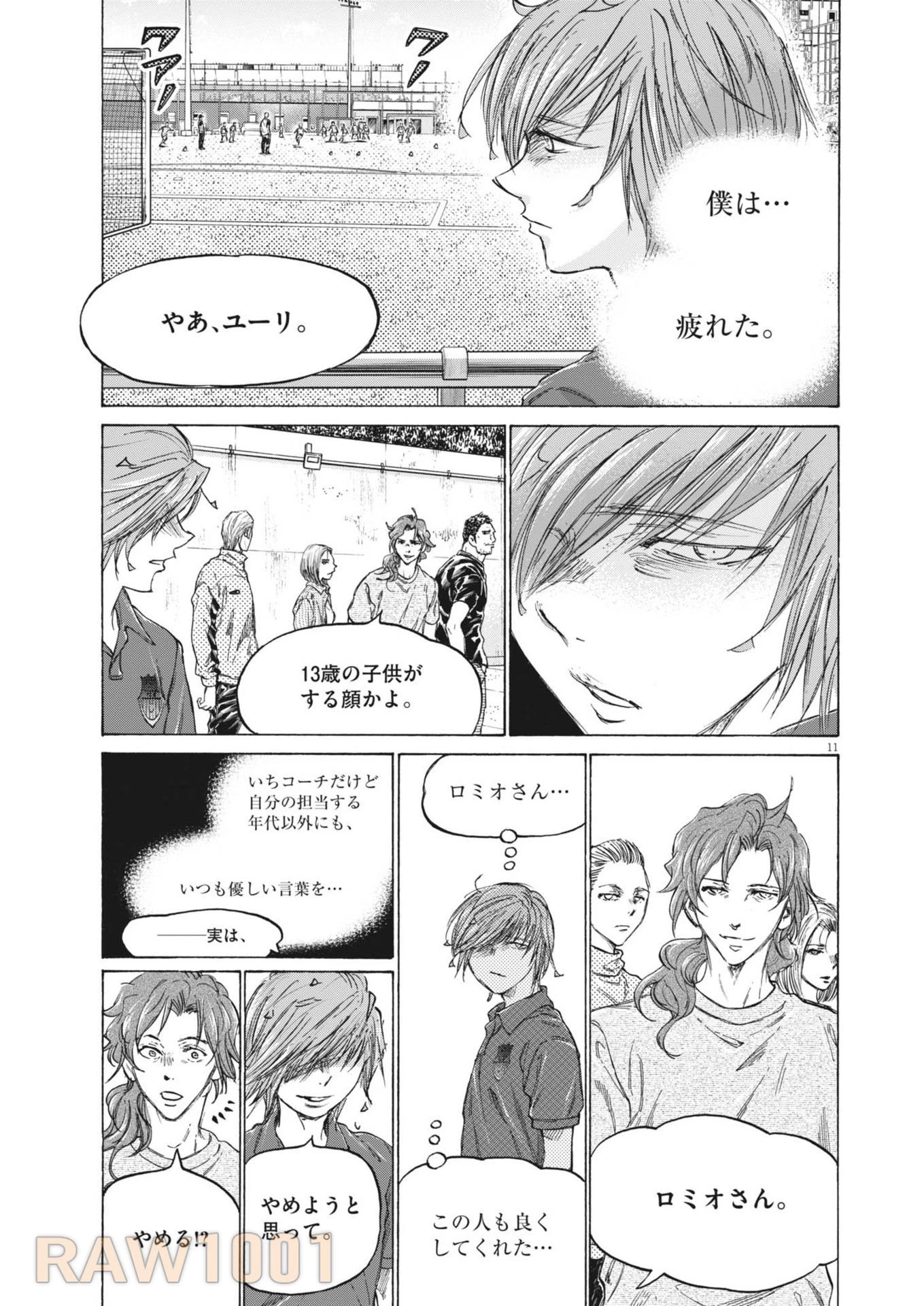 アオアシ 第370話 - 11