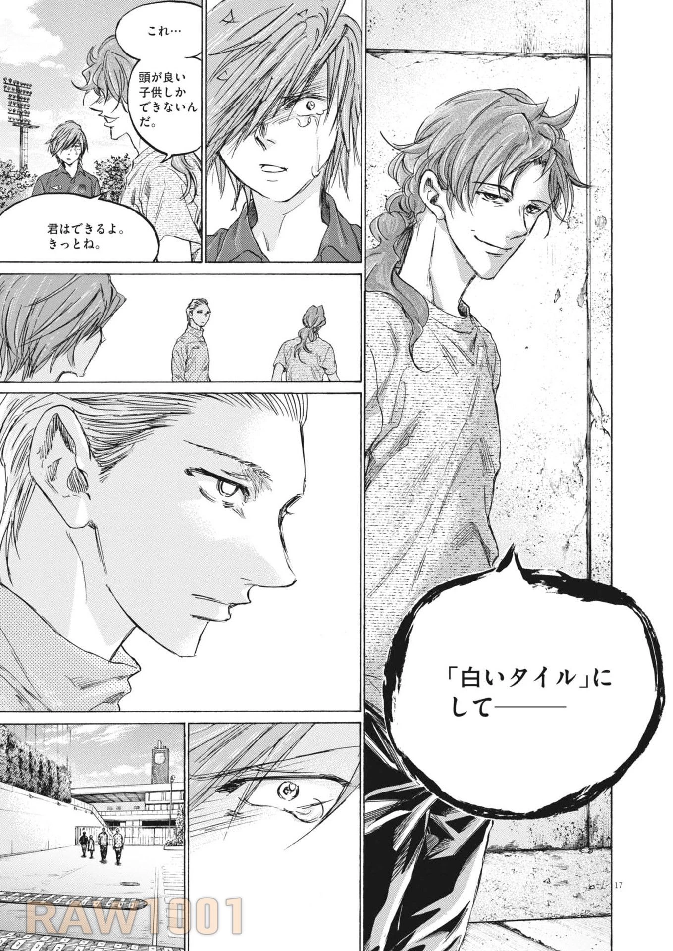 アオアシ 第370話 - 17