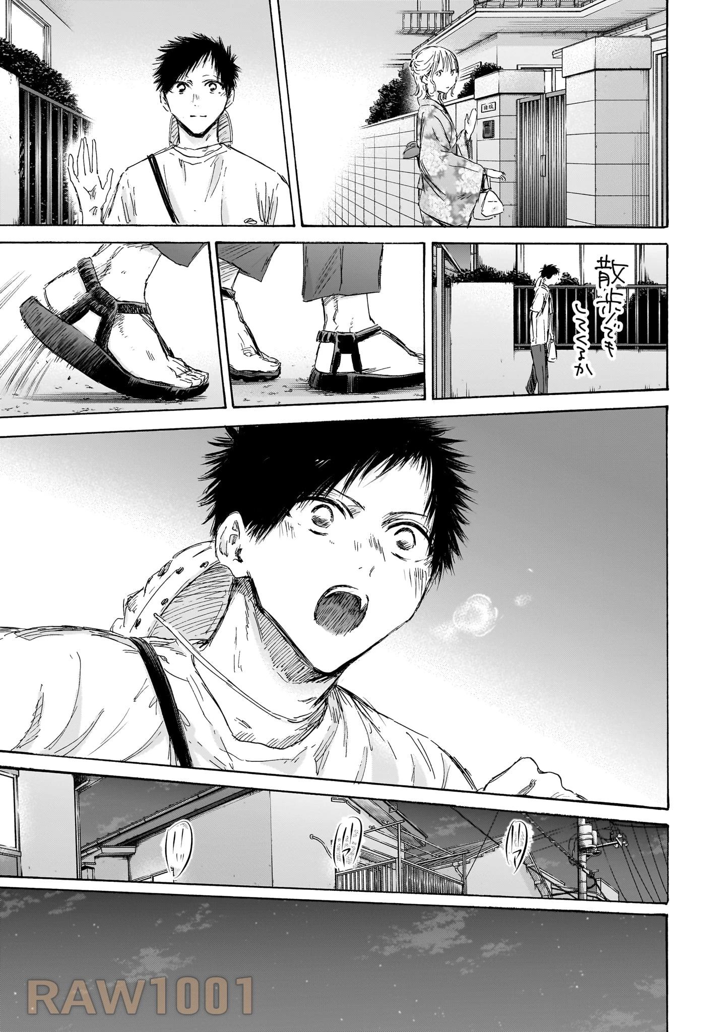 アオのハコ 第151話 - 5