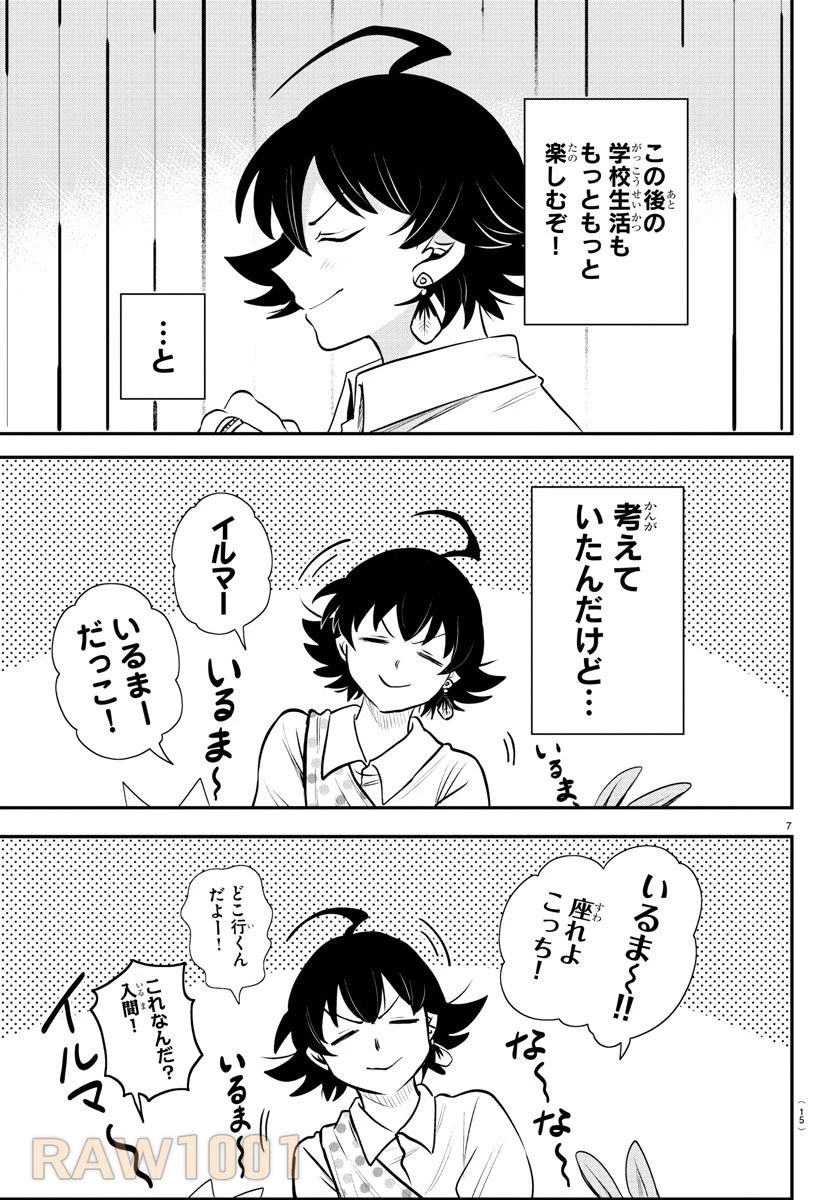 魔入りました！入間くん 第351話 - 10