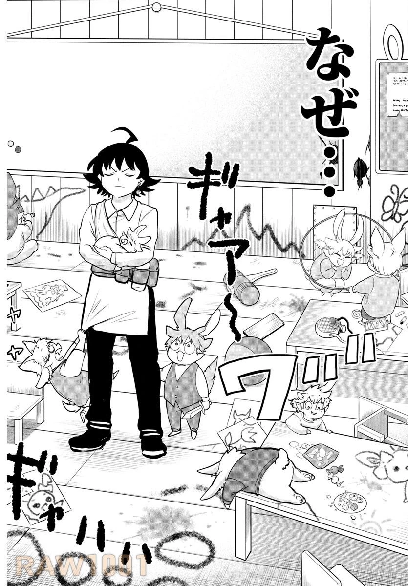 魔入りました！入間くん 第351話 - 11