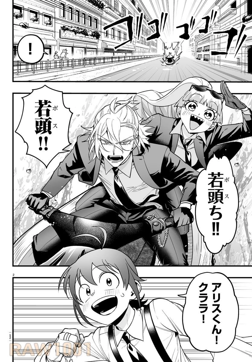 魔入りました！入間くん 第351.5話 - 2