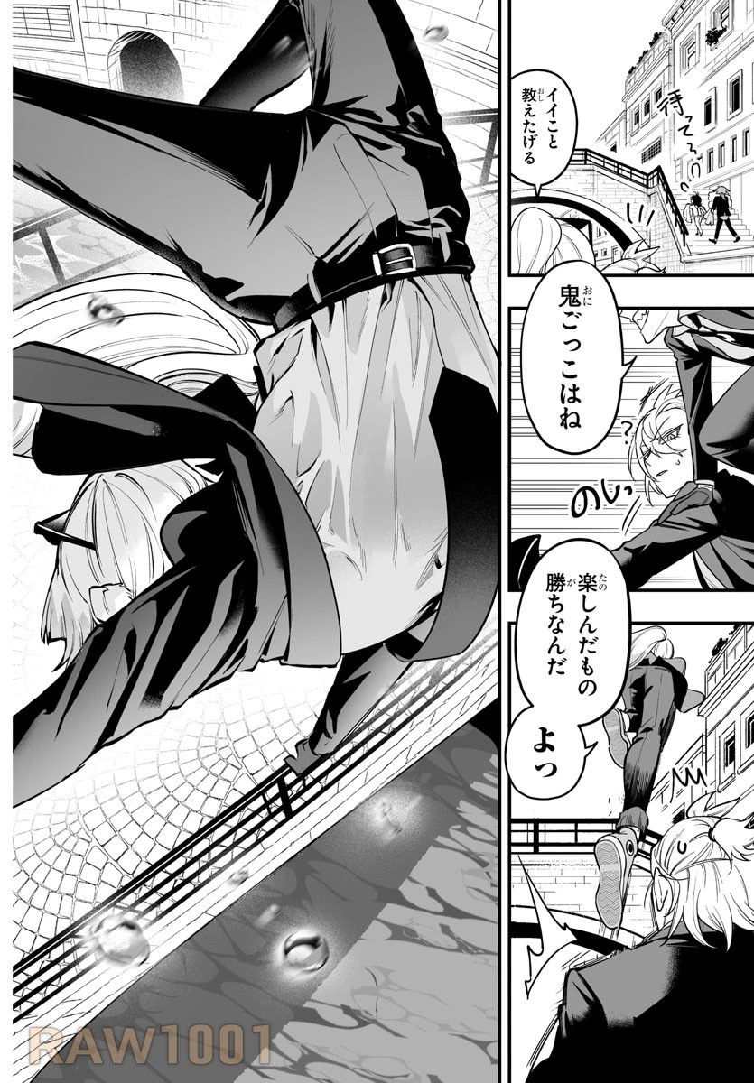 魔入りました！入間くん 第351.5話 - 6