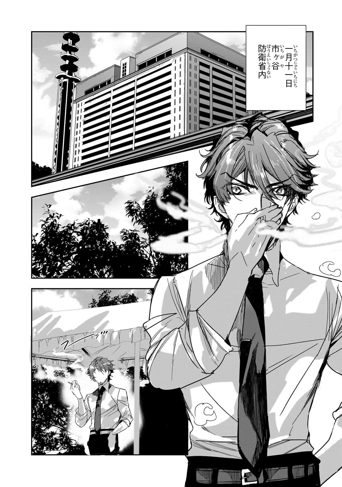 ダンジョン・バスターズ　～中年男ですが庭にダンジョンが出現したので世界を救います～ 第27話 - 5