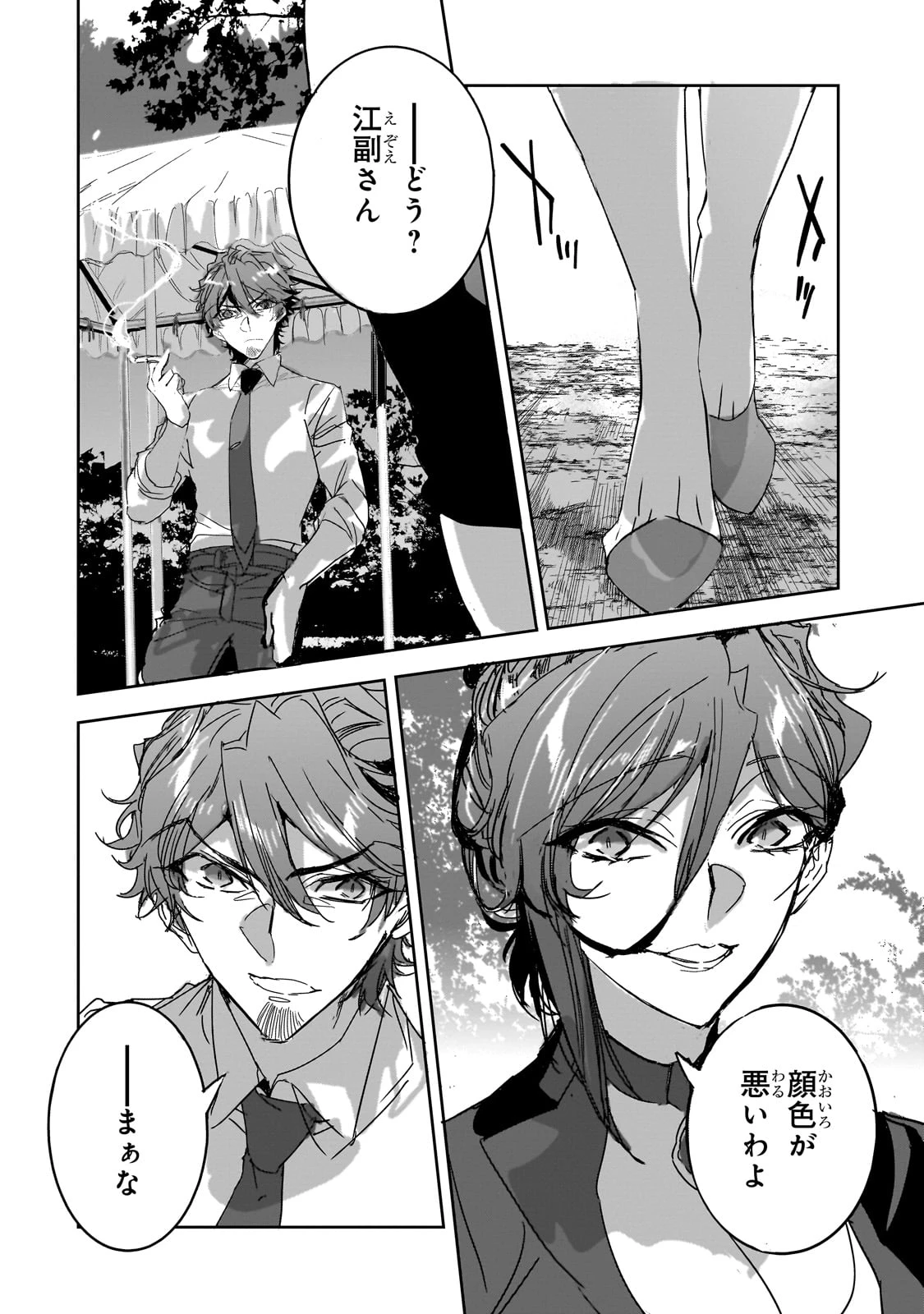 ダンジョン・バスターズ　～中年男ですが庭にダンジョンが出現したので世界を救います～ 第27話 - 6