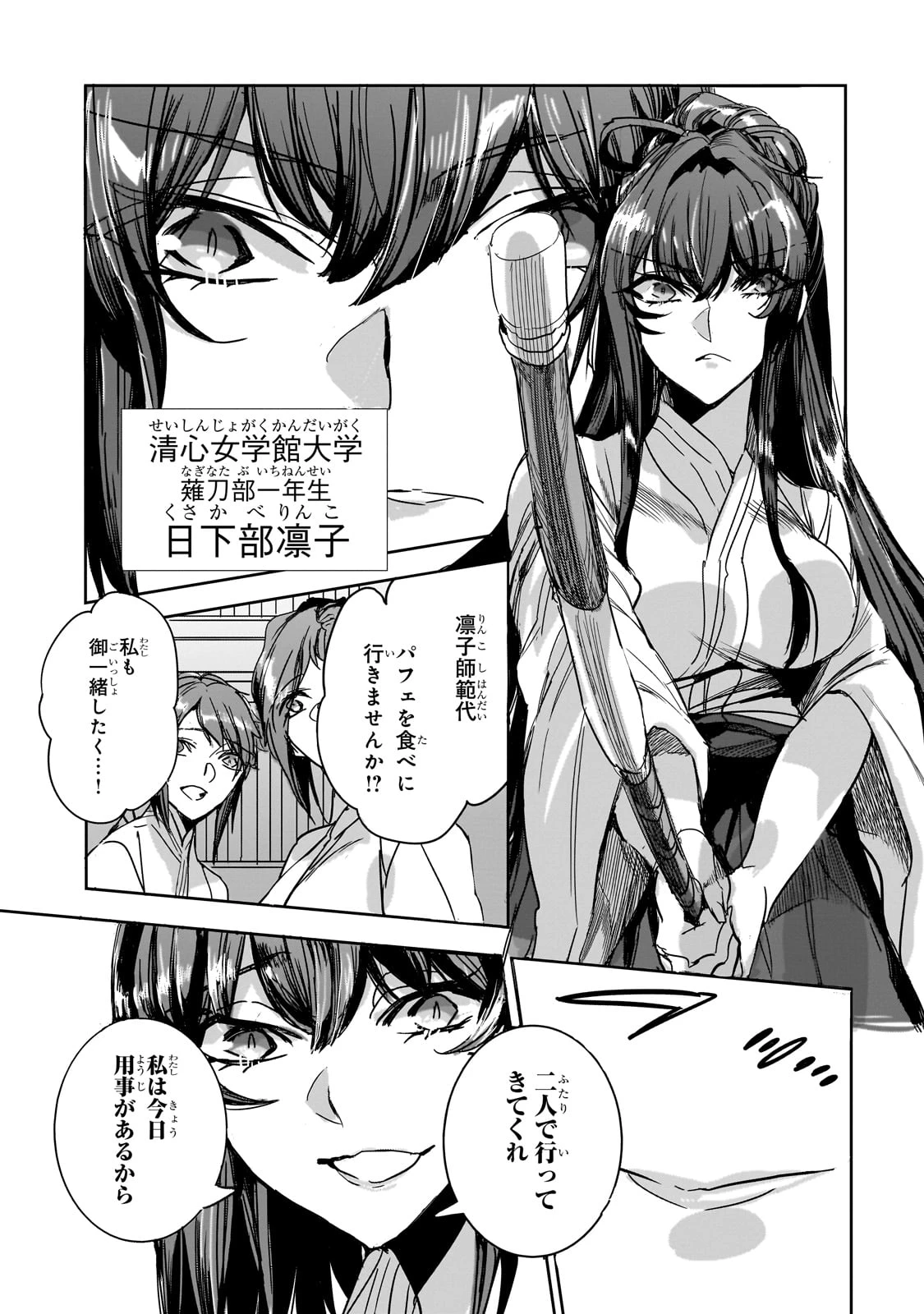 ダンジョン・バスターズ　～中年男ですが庭にダンジョンが出現したので世界を救います～ 第27話 - 13