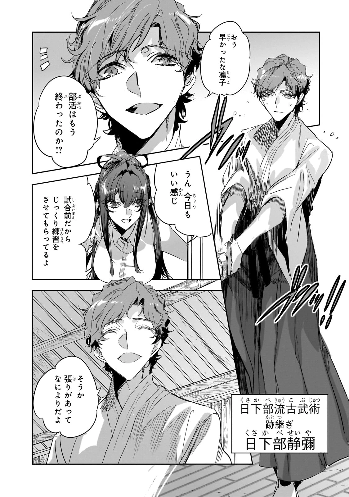 ダンジョン・バスターズ　～中年男ですが庭にダンジョンが出現したので世界を救います～ 第27話 - 15