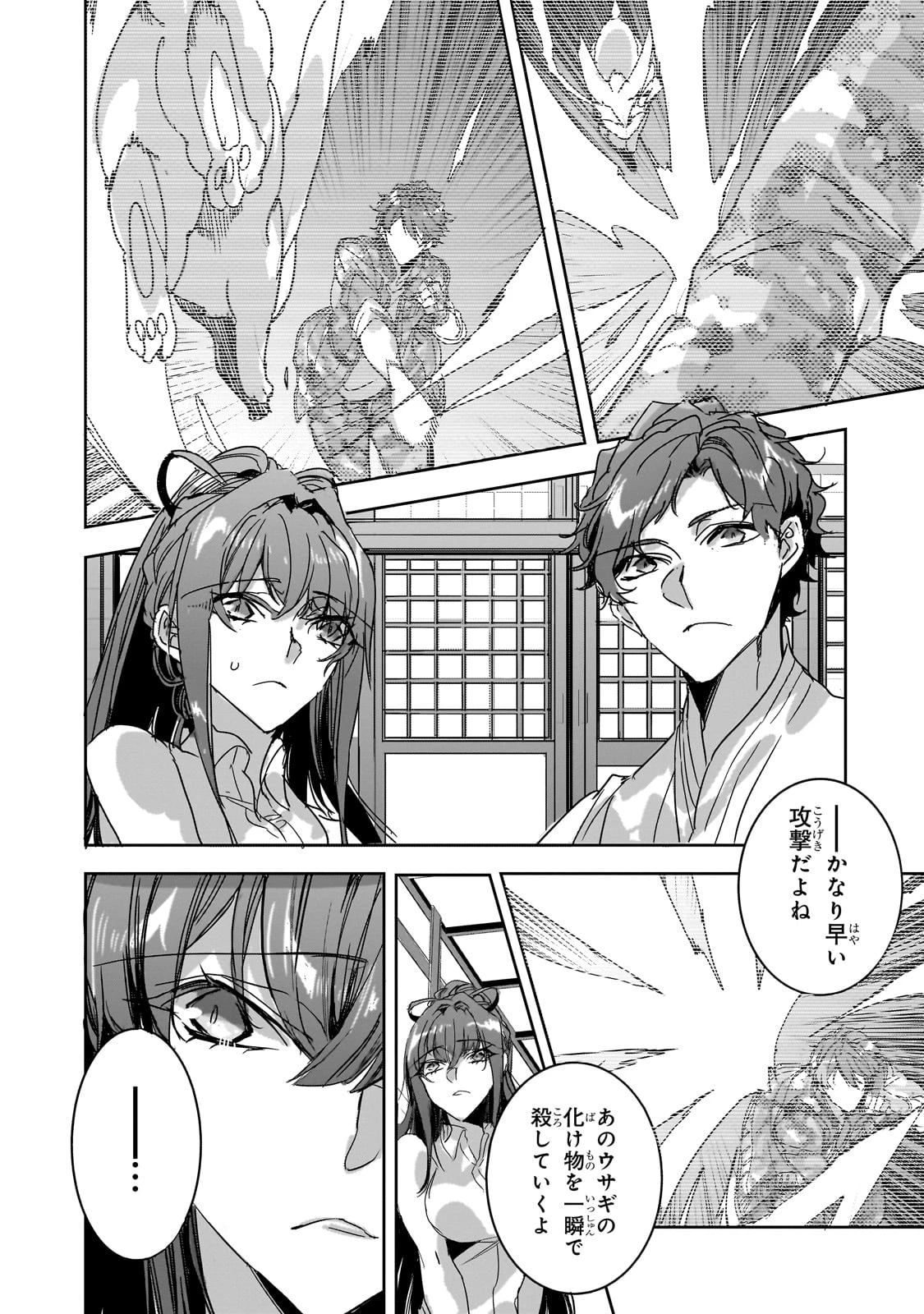 ダンジョン・バスターズ　～中年男ですが庭にダンジョンが出現したので世界を救います～ 第27話 - 19