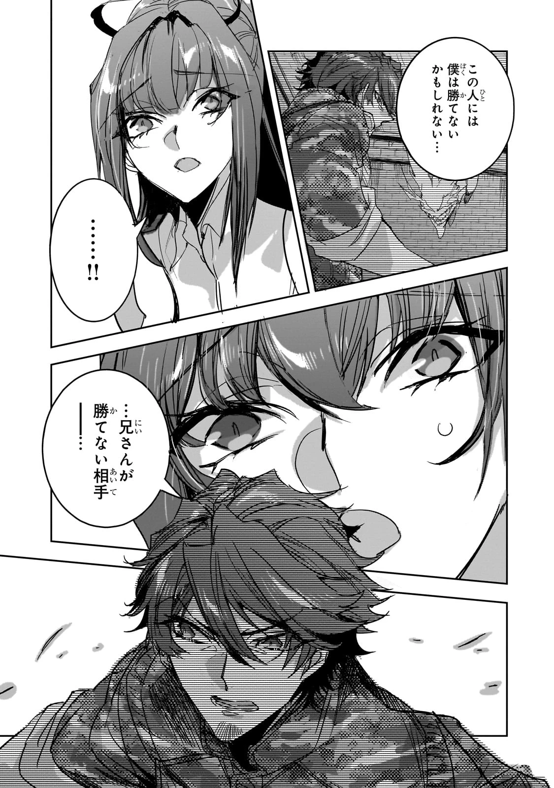 ダンジョン・バスターズ　～中年男ですが庭にダンジョンが出現したので世界を救います～ 第27話 - 21