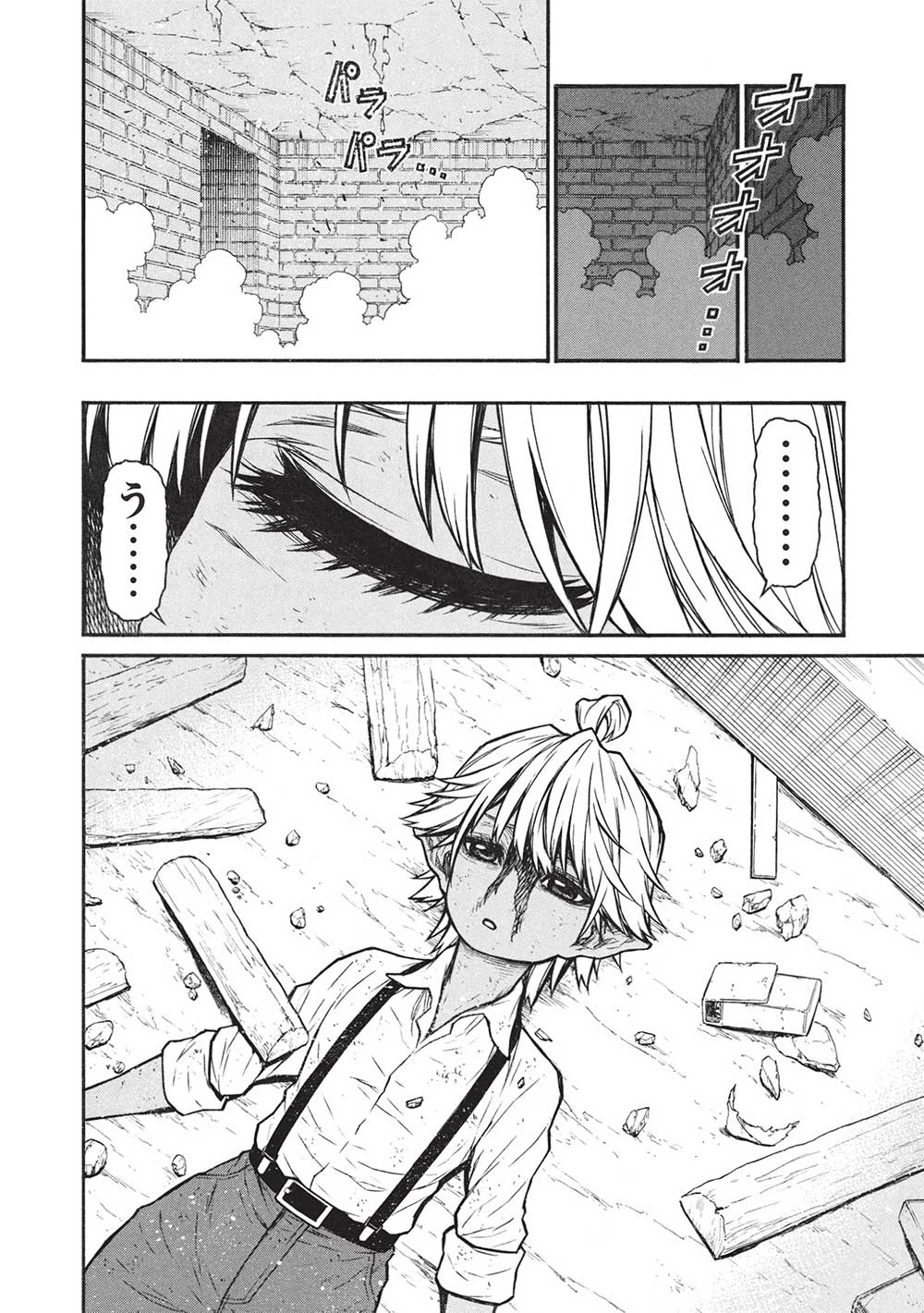 新米オッサン冒険者、最強パーティに死ぬほど鍛えられて無敵になる。 第56.1話 - 12