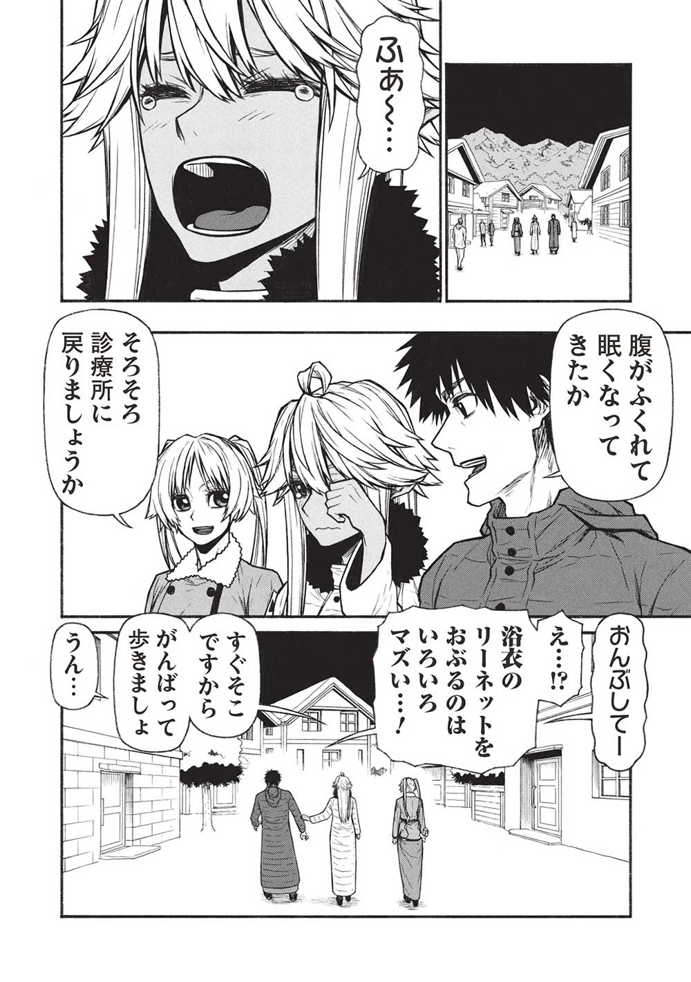 新米オッサン冒険者、最強パーティに死ぬほど鍛えられて無敵になる。 第55.2話 - 6