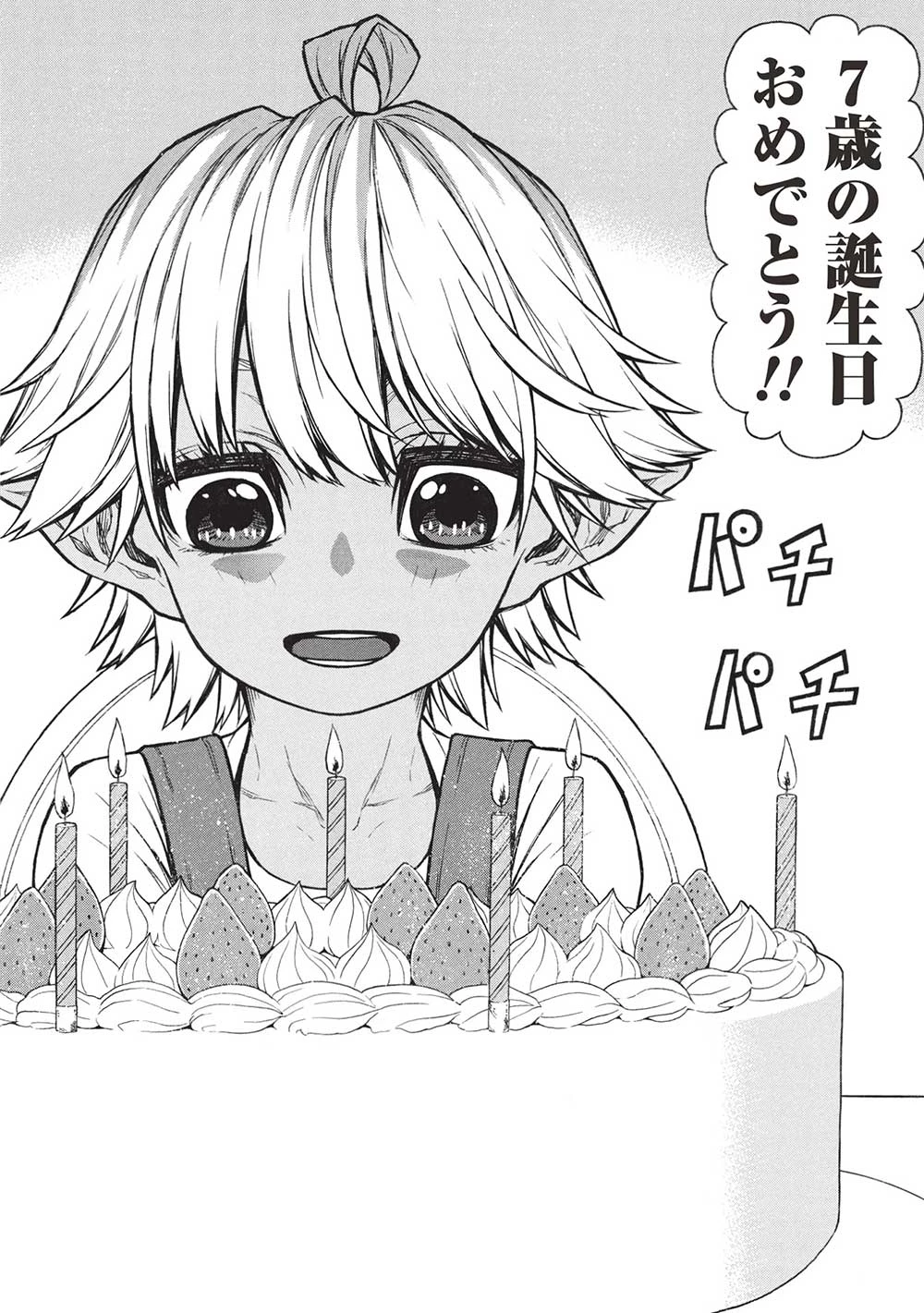 新米オッサン冒険者、最強パーティに死ぬほど鍛えられて無敵になる。 第55.2話 - 12