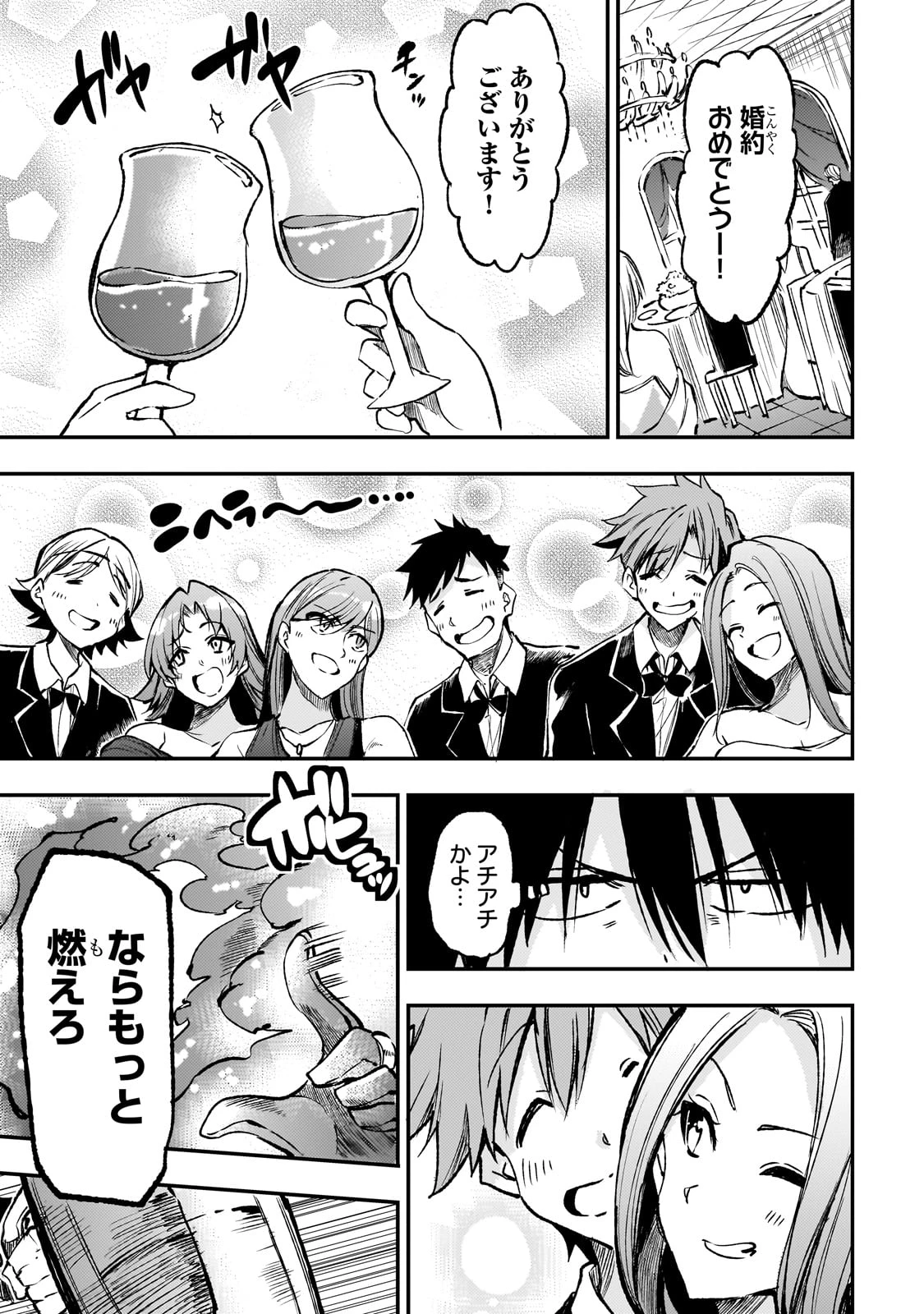 ひとりぼっちの異世界攻略 第238.6話 - 3