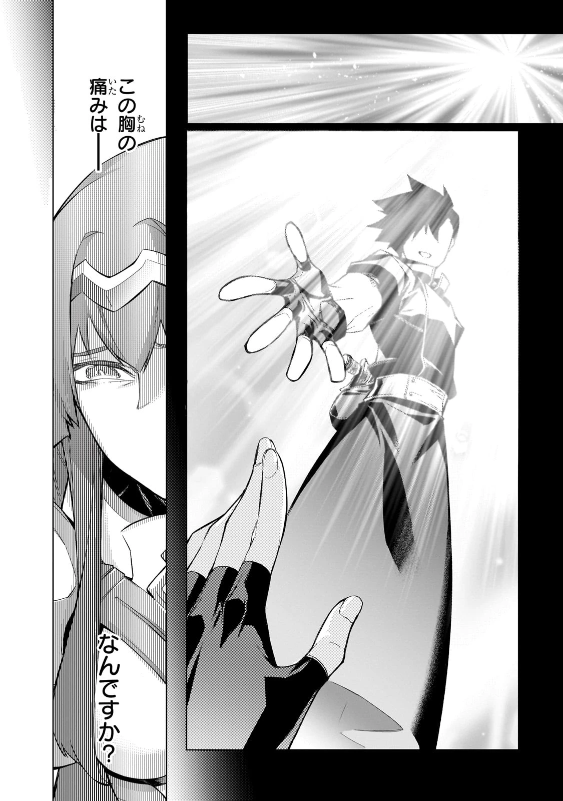 黒の召喚士 第144話 - 12