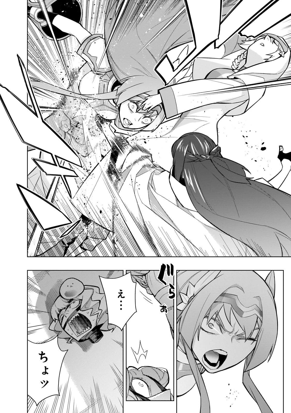 黒の召喚士 第144話 - 14