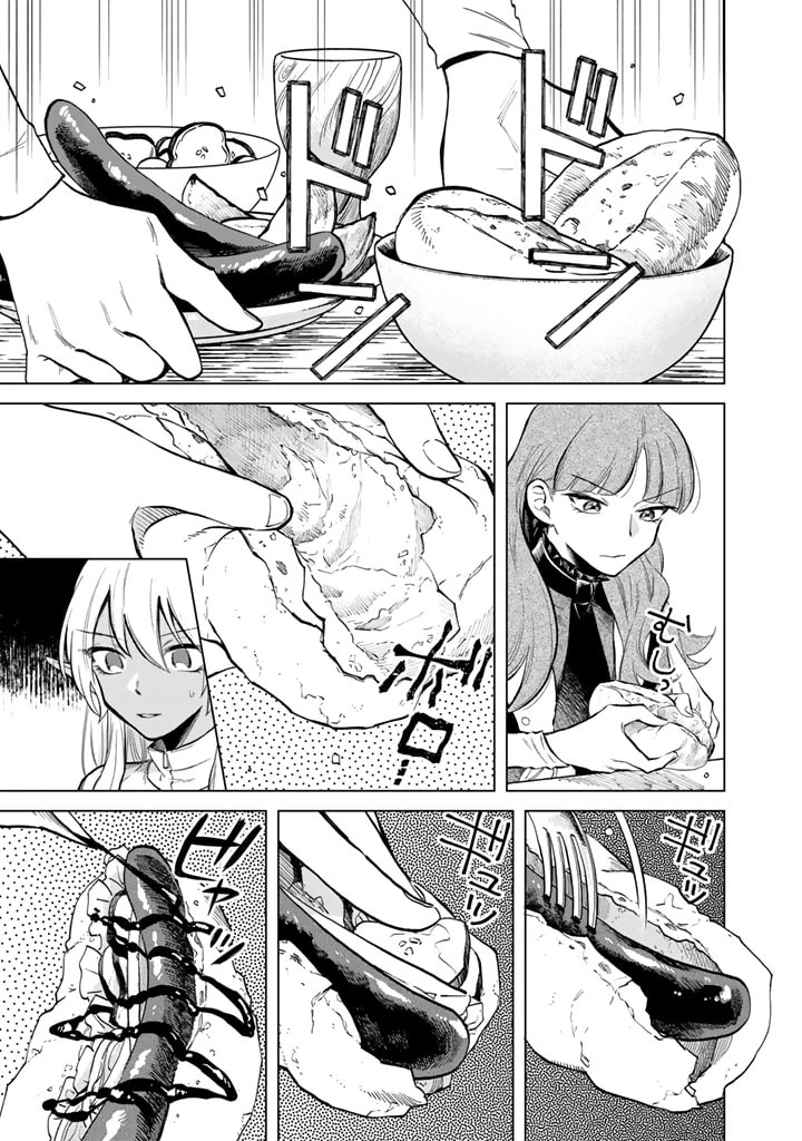 私の心はおじさんである 第4話 - 1