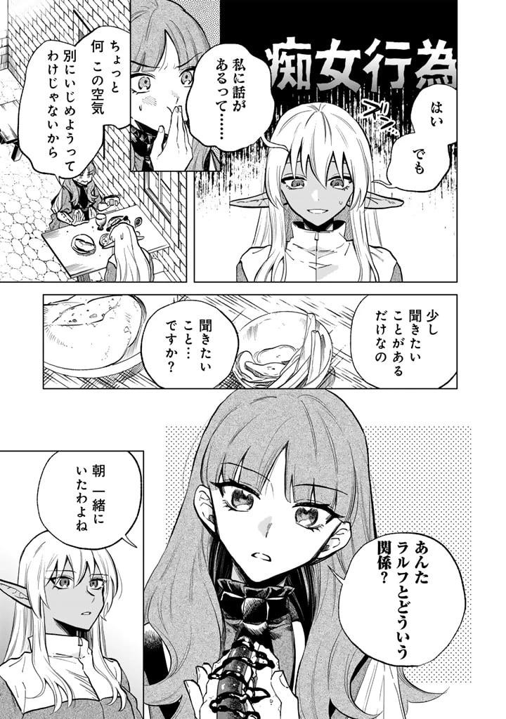 私の心はおじさんである 第4話 - 3