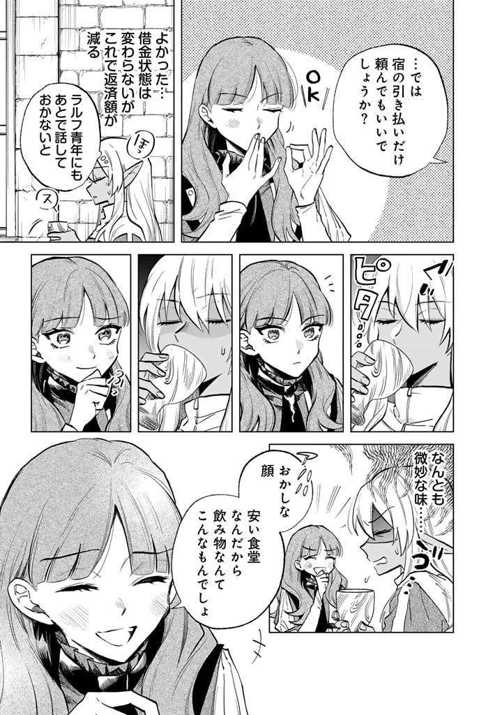 私の心はおじさんである 第4話 - 7