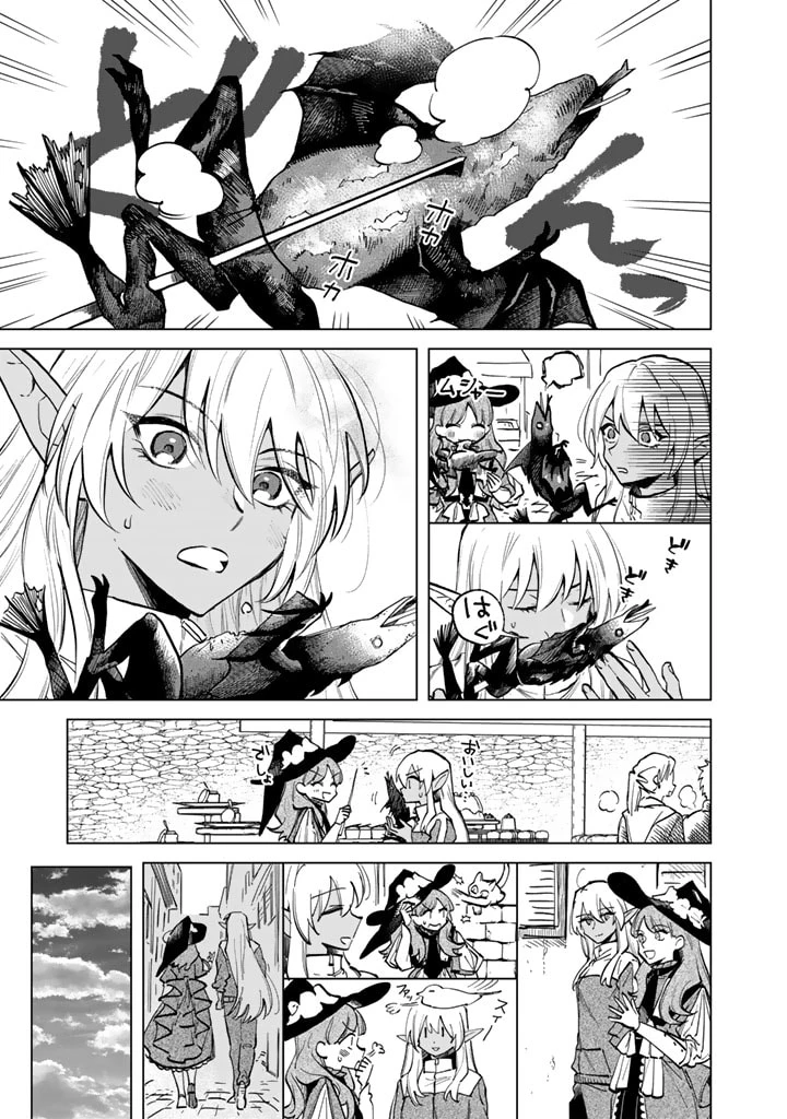 私の心はおじさんである 第4話 - 9