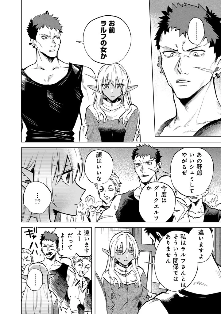 私の心はおじさんである 第4話 - 18