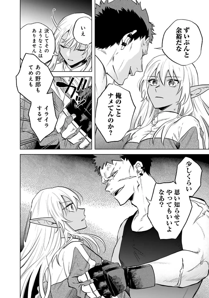 私の心はおじさんである 第4話 - 20