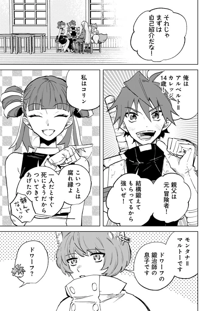 私の心はおじさんである 第3話 - 1