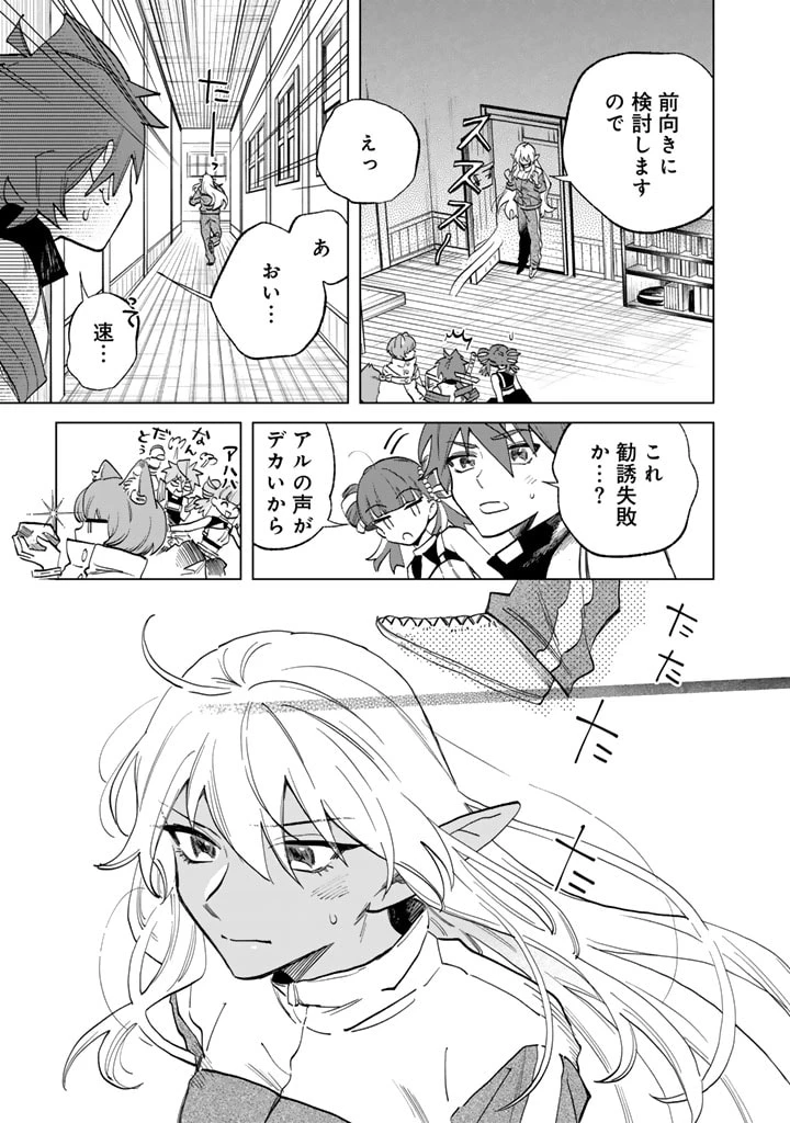 私の心はおじさんである 第3話 - 5