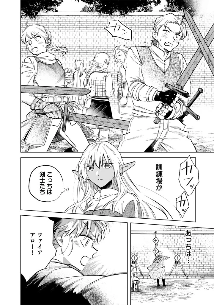 私の心はおじさんである 第3話 - 8