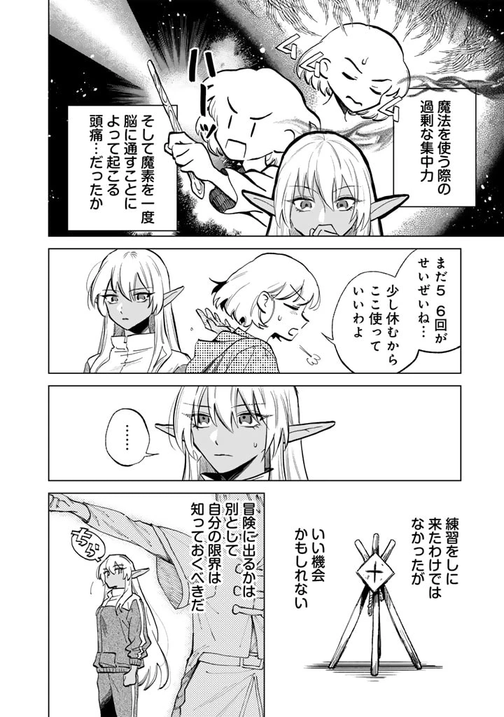 私の心はおじさんである 第3話 - 10