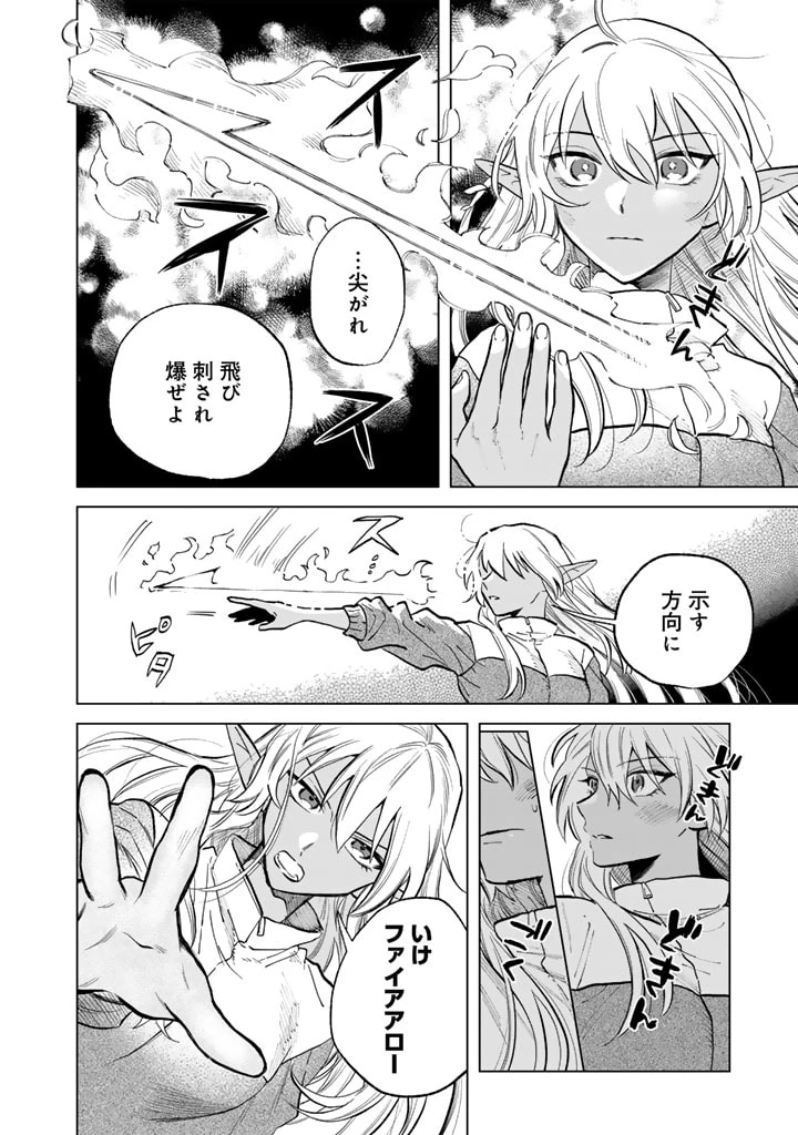 私の心はおじさんである 第3話 - 12