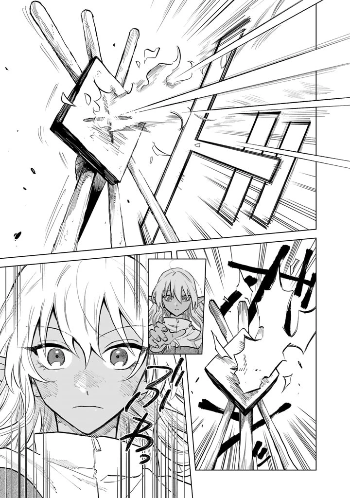 私の心はおじさんである 第3話 - 13