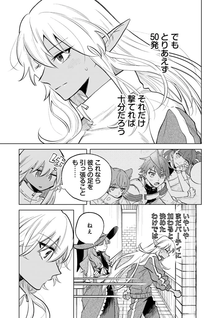 私の心はおじさんである 第3話 - 17