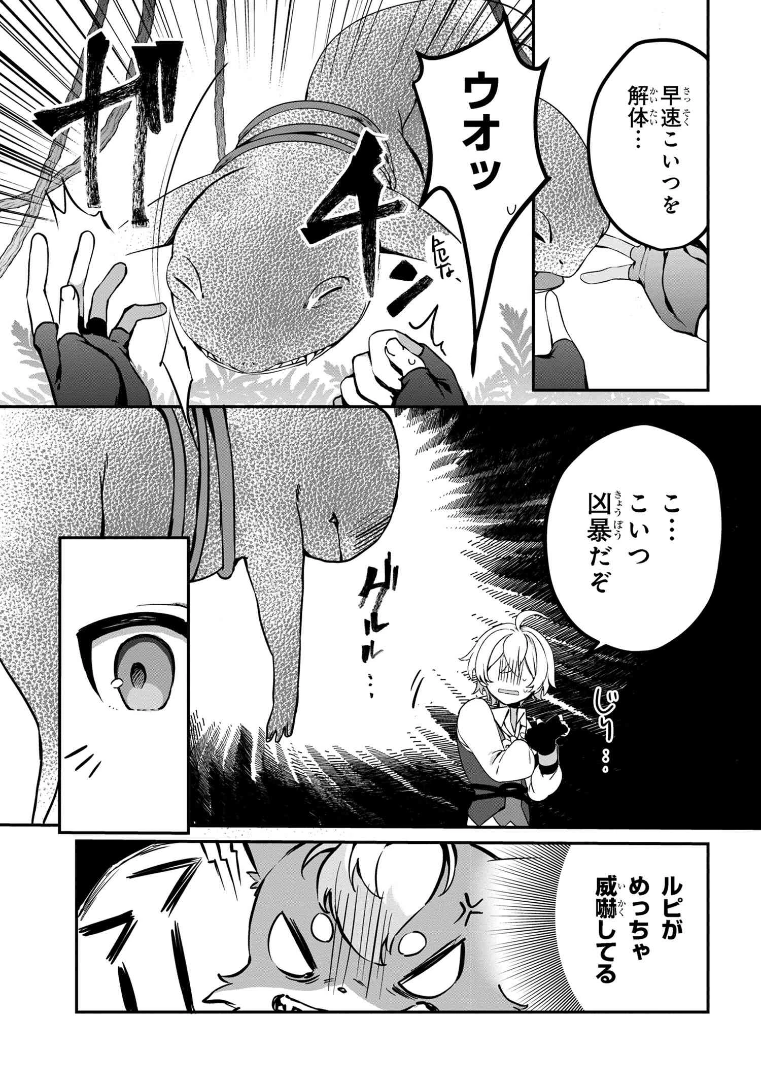 もふもふと楽しむ無人島のんびり開拓ライフ ～VRMMOでぼっちを満喫するはずが、全プレイヤーに注目されているみたいです～ 第4.2話 - 2