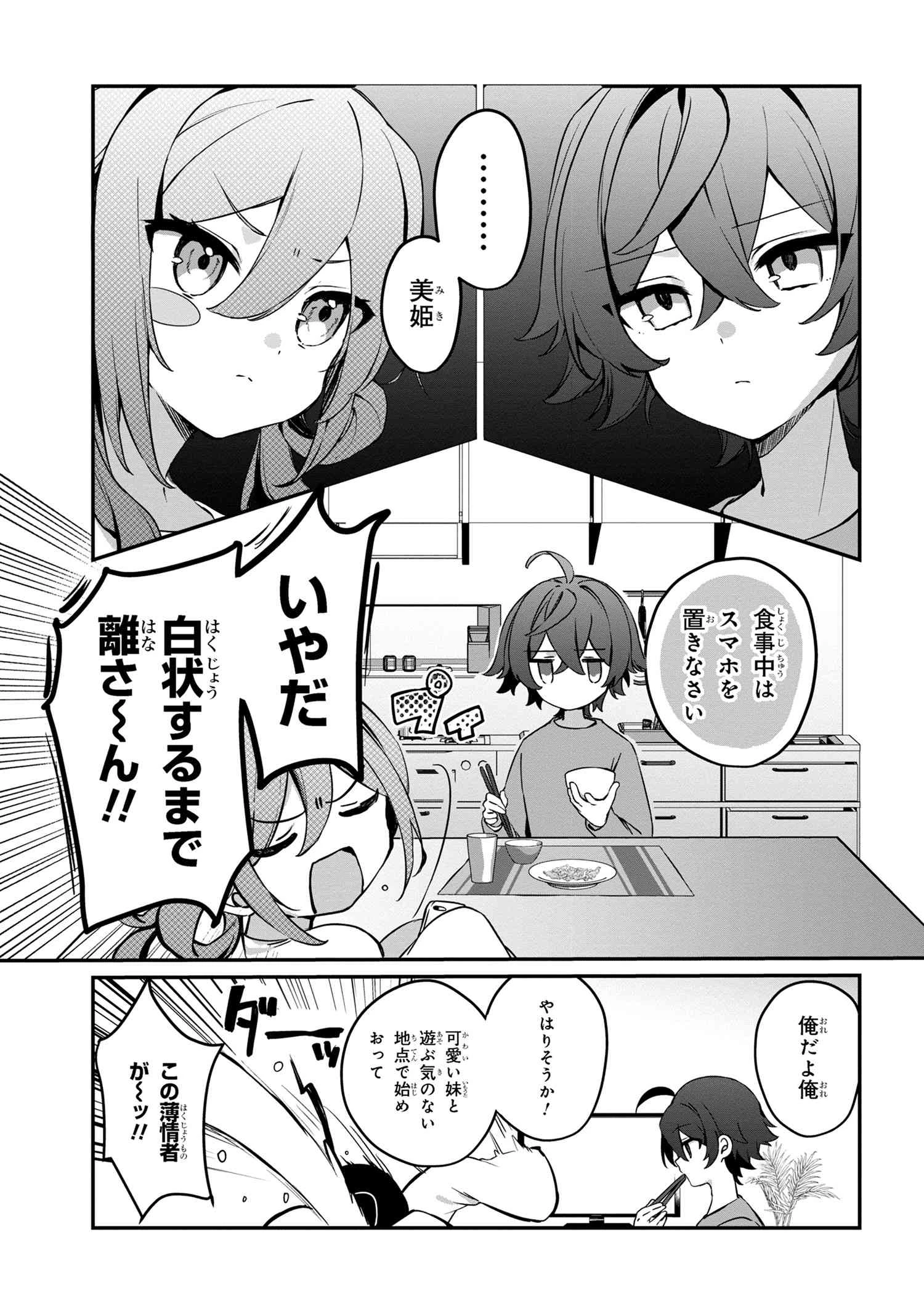 もふもふと楽しむ無人島のんびり開拓ライフ ～VRMMOでぼっちを満喫するはずが、全プレイヤーに注目されているみたいです～ 第4.2話 - 10