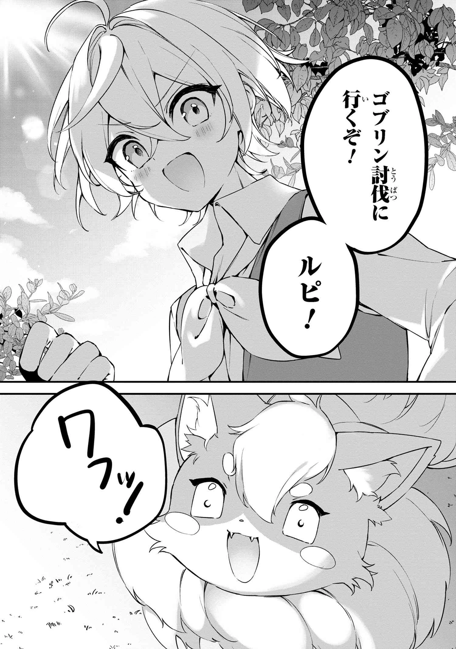 もふもふと楽しむ無人島のんびり開拓ライフ ～VRMMOでぼっちを満喫するはずが、全プレイヤーに注目されているみたいです～ 第4.2話 - 15