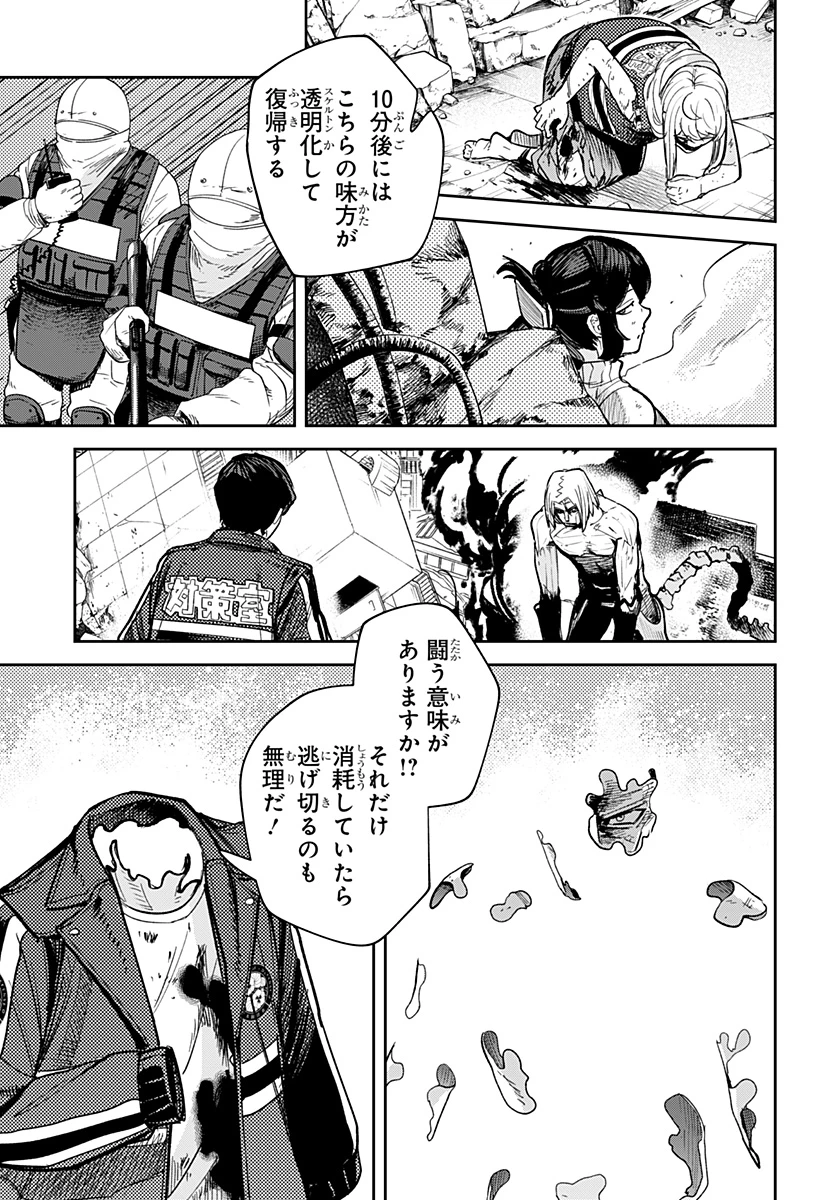 スケルトンダブル 第39話 - 3